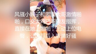 -丝袜女仆求调教 妹子露肥逼自慰 透视装丁字裤翘起屁股特写