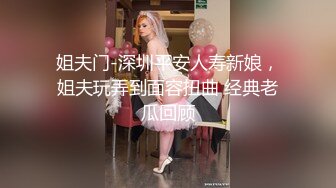 STP28829 气质酒窝美女！姐妹花长得很像！大奶肥臀互揉，翘起屁股假屌后入，骑坐深插骚穴表情很爽