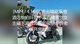 [MP4/ 472M]&nbsp;&nbsp;童颜巨乳巨臀福利姬★教师主题自拍 挺着肥白美艳大奶朗读书目太淫荡 有这样的老师学生还不爽死