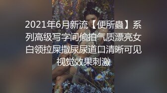 -新人爆款 几个小女孩被干了【奶味小仙女】无套啪啪 群P盛宴 (8)