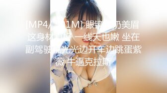 [MP4/ 513M] 气质极品黑丝大白腿，极致活，舌头挑逗马眼，女上位无套啪啪，传教士操逼