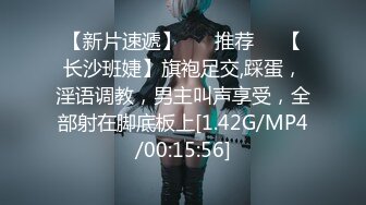 [MP4/ 661M] 约会女神级黑丝睡衣小姐姐 纯纯气质柔软精致好身材轻易就把人的欲望搞起揉捏挑逗穿上开档