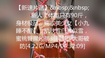 [MP4/ 1.64G] 寻欢作乐小猪，泡良佳作，人妻杀手，推倒饥渴出轨欲女，连干两炮爽翻，对白精彩