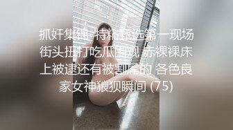 STP23153 笑起来甜美马尾辫外围美女小姐姐&nbsp;&nbsp;骑在身上揉捏大白屁股 近距离拍摄深喉舔屌&nbsp;&nbsp;抱着屁股骑坐&nbsp;&nbsp;大力抽插猛操