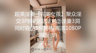 性感良家尤物人妻『ALY』5p成就达成啦，同时面对四根肉棒一起兴奋到不知道先从哪个开始，一直求着各位爸爸操我