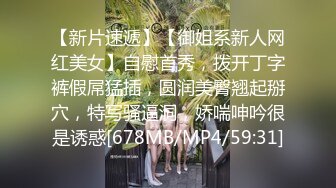 STP29375 新人下海颜值女神！性感情趣内裤炮友操逼！埋头吃屌活很棒，扶着皮肤后入爆操，擦的骚穴喊爸爸