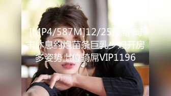 [MP4/1150M]6/30最新 肥水不流外人田一步步与老姐搞到一起简直太爽了VIP1196