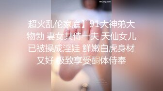 ⭐极品蜜桃小翘臀⭐“我去…啊…你怎么…这么硬，我不是骚货，真的不是小骚货”翘臀小母狗 还会自己撅着屁股摇晃求插入