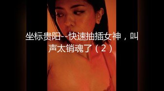 【新速片遞】 2023-11-4【赵探花】会所巨乳女技师，掏出大奶乳推舔背，搞舒服了开操，张开双腿爆操[470MB/MP4/01:15:58]