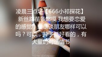 台湾SWAG美女Daisybaby女主播爸爸打電話來一邊幹她一邊講電話