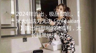 清纯甜美小可爱♈可爱学妹小狗〖软萌兔兔酱〗白丝少女捆绑调教，小母狗肛门拉珠爽到失禁！太嫩也没被操过几次 (2)