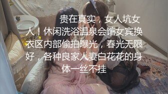 上校出品美女小白领网贷无法偿还宾馆侍候夫妻3P啪啪抵债妹子没长啥毛嫩嫩的