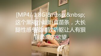 顶级硬核媚黑！女人味十足御姐BBC崇黑讨黑反差婊janie.f被黑人男友粗大肉棒各种爆肏，生猛一步到胃