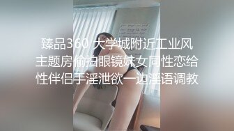 《反差女神泄密》爆炸伤害！前女团成员盛世容颜极品模特【BJ Haerni】私拍，被金主包养出道即巅峰 (1)