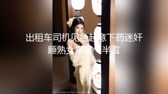 极品流出✨✨最新2024极品反差淫妻！肥鲍眼镜良家少妇【米菈】私拍④，野战居家各种性爱露出无套中出内射 (16)