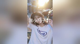 妹妹太小 好難放R~~ 老公我需要你的幫忙