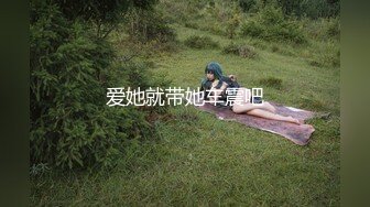 骚逼女友~两腿之间一进以出的快乐，紧致淫穴插得狠舒服狠爽~死活捂着脸不让我拍她！那就用力操死她！