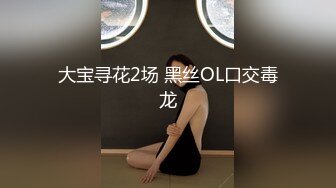 ❤️新人！正宗校花下海！超级漂亮~【低调糯米团】扣穴自慰~爽