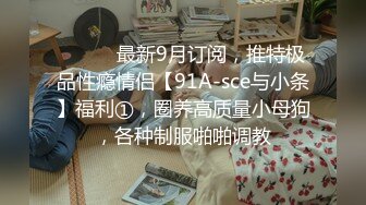 ED Mosaic 妮塔看到陌生小鲜肉居然答应无套还中出 (1)