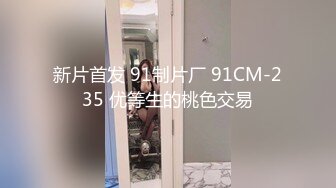 温柔学妹篇-小学妹太嫩不敢使劲操,穿着衣服直接无套插嫩穴,最后还是跪舔J8颜射