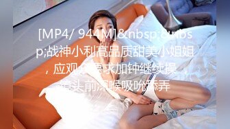 [MP4/ 1.12G] OL裙小白领 漂亮巨乳的房产销售美女 为完成销售任务上班时间酒店服务金主爸爸