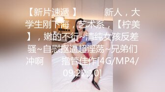 台湾约炮大神『信义赵又廷』约炮细腰美乳白虎女神大学生【150v】 (93)