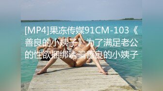 PMX-068-女大生淫逼裸讯.被威胁后的淫荡模样-斑斑