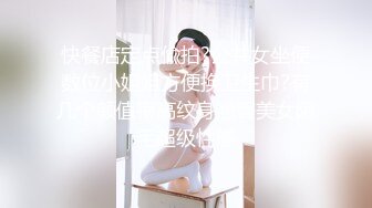 商场白色隔板全景后拍多位美女尿尿1 (5)