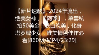 [MP4/ 430M] 清纯小情妇！极品尤物美少女！被胖大叔玩穴，穿上黑丝掰开嫩穴，插根烟在逼上