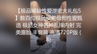 女神级嫩妹清纯外表，内心很淫荡