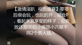 [MP4]STP29000 【顶级女神极品性爱】超长腿女神『Apple』最新OF版啪啪私拍 离不开黑丝长腿女神的甜美穴 VIP0600