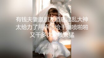 超美女学生放学后的援交