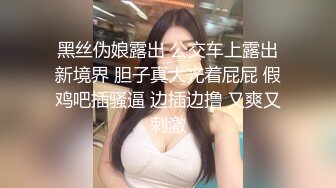 高价自购，学生控、臀控、丝袜控的摄影大师【rosi】私拍，漂亮艺校舞蹈生透明丝袜内内露毛骆驼趾一字马 (16)