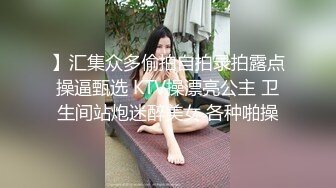 露脸才是王道！最新流出推特绝色高颜女神【奶凶大人】私拍，露出道具与金主爸爸大玩SM性爱花式调教[