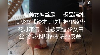 青葱校园学妹校服比情趣内衣更有乐趣！学妹今天身体很敏感 动了几下就出白浆了，嫩到出水的学妹超级反差