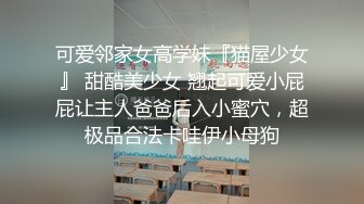 牛逼PUA大神从牵手到发生关系一步步勾引房东19岁女儿【欣怡】小可爱还在上学，从懵懂调教成小母狗肏喷水打野战