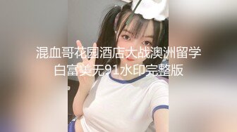 【新片速遞】&nbsp;&nbsp;2023流出安防酒店摄像头偷拍❤️下班和单位女同事开房捏着两个奶子给她舔逼热身啪啪[576MB/MP4/49:20]