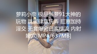 [MP4]天美传媒-新春拜年之幸福来敲门 推特网红受邀满足少妇操到狂叫