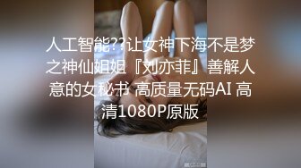 02年的小妹妹，你再怎么挡也要肏你