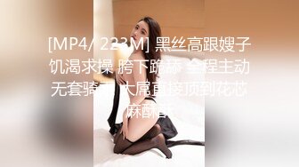 [MP4/ 893M] 干劲利速高品质操美女，白裙小姐姐，黑丝大屁股特写交，全力出击猛操