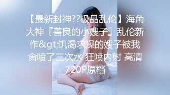 [MP4]【钻石级AI画质增强】极品美乳女神感谢炮 大尺度露脸全裸用肉体报答同事生活上的帮助 淫语中文对白