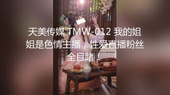 素人自制妖妖 邀闺蜜小住 醉酒后在她身边激情做爱