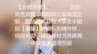 全网独家首发 模特面试泄密！冒充面试官忽悠女大学生脱光衣服进行二维扫描 女学生竟然深信不疑！