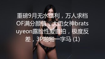 【Stripchat】【高品质大尺度直播】国产巨乳美术老师女主播「9yue」女仆装用跳蛋自慰爽到伸舌头【自压水印】