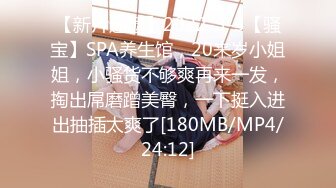 [MP4]STP27839 花臂胸前纹身外围，黑丝美腿深喉舔逼，后入爆插尽情输出 VIP0600