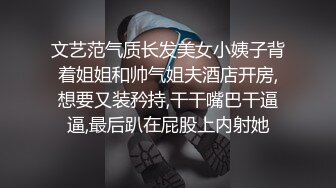 性欲比较旺盛的御姐，露脸伺候大哥，舔鸡巴的样子真骚，无套爆草各种抽插激情上位直接射逼里后道具蹂躏骚穴