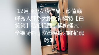 [MP4/ 225M] 冷艳娇妻后妈裙 极品火辣身材小骚货 真空赴约偷情 翘起美臀后入 清纯靓丽的外表下有一颗淫荡的心