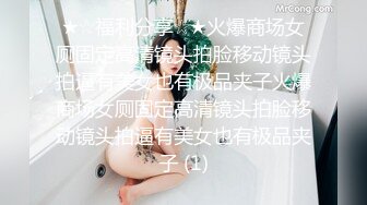 【正片】无防备走光经常在洗衣店出没的欲望人妻，内裤痴汉假扮阳光美男，长腿美妇惨遭强暴调教