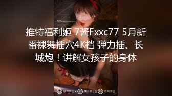 【新速片遞】    《异父异母的妹妹》年轻就是嫩啊,趁白虎穴妹妹做完运动没力气,扒下内裤一顿操[759M/MP4/48:50]