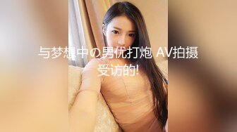 【良家故事】攻陷良家姐妹团，留下一个再干一炮，三姐妹又赚钱又爽了，快乐相约，附聊天记录 (5)